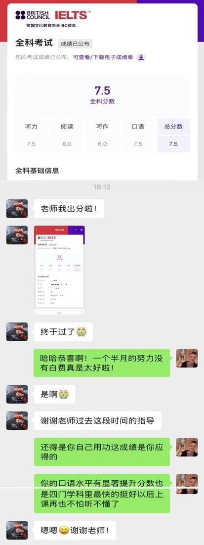 学员成绩单与反馈 6