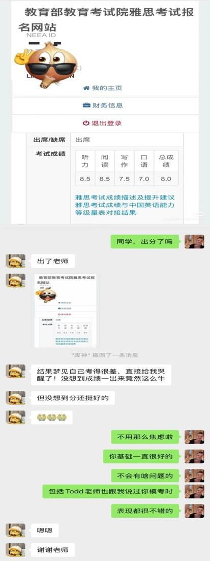 学员成绩单与反馈 7